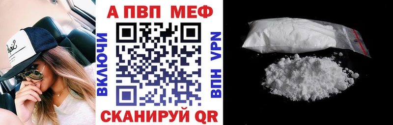 APVP Crystall Моршанск