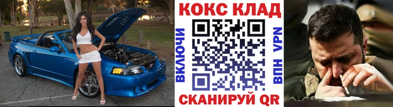 это телеграм  mega как зайти  Cocaine VHQ  Моршанск  сколько стоит 