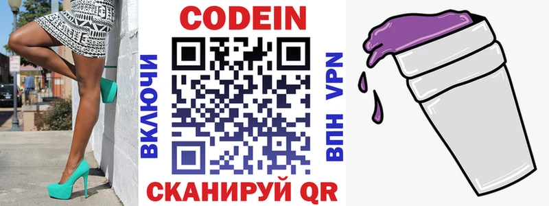 Codein Purple Drank  закладки  Моршанск 