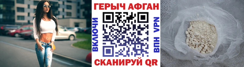 Героин герыч  Моршанск 