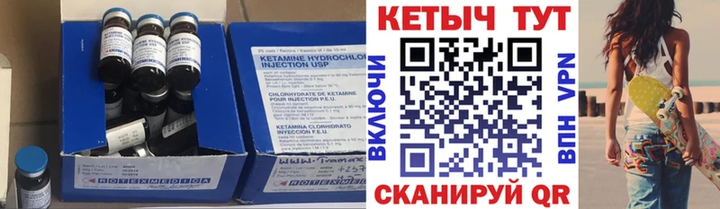 КЕТАМИН VHQ Моршанск